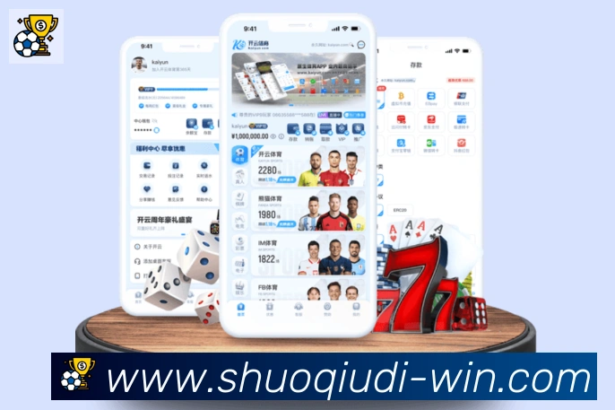 App 展示图