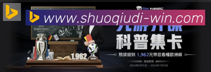 体育赛事